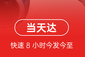 甘孜康定空运公司航空货运公司【机场